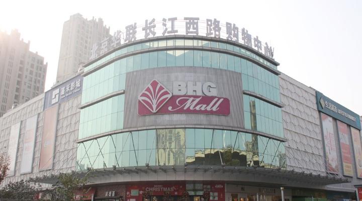 BHG sees new substantial shareholder Qianhai International Holdings via off-market deal