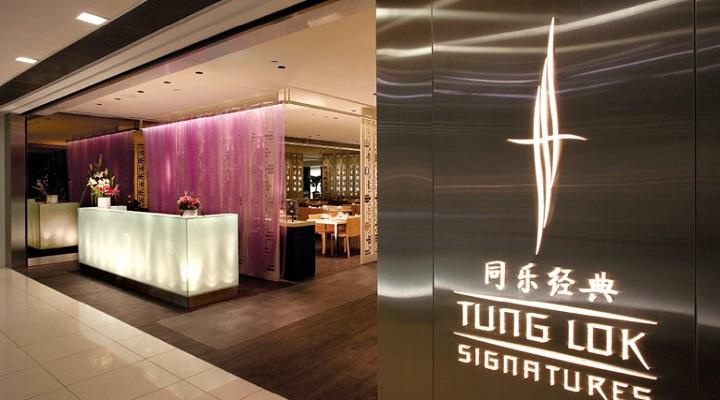 Tung Lok disposes entire 50% stake in T&T Gourmet Cuisine for $1.2 mil
