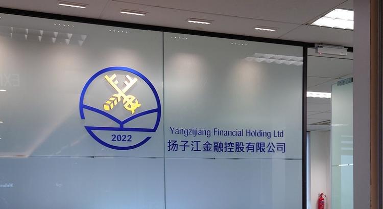 Yangzijiang Financial anchor investor for $100 mil fund focused on small and mid-cap stocks in Singapore